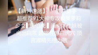  户外女神跟大哥野外激情车震 开档丝袜无毛骚逼 深喉交无套抽插