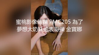 《魔手?外购??极品厕拍》臀控必备！坑神潜伏商场女厕独占一个坑位，同步露脸特写2K偸拍多位小姐姐方便，全是大屁股