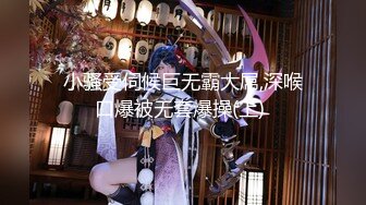 【AI高清2K修复】1.2【千人斩小东头】大神回归约操极品兼职00后，舌吻口交后入