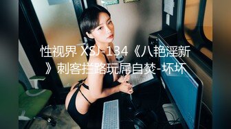 12月顶级女模，颜值身材天花板，99年微博网红【抖娘利世】私拍视图，客房服务员，全裸极品美鲍诱惑十足