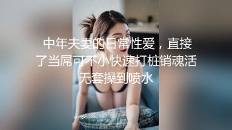 淫乳女神『Diary』淫乱实录 绿帽老公找精壮单男爆操豪乳女友 连续冲刺