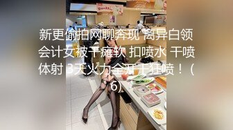 新人妹子，黑丝情趣连体衣服，手指揉穴