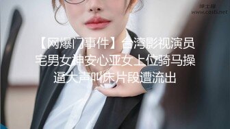 宅男必备，呻吟声销魂推特巨乳00后圈养母狗【可可咪】性爱私拍，大奶肥臀道具紫薇3P前后进攻年纪轻轻如此反差 (17)