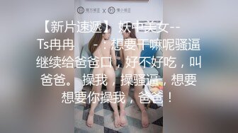 邪恶三人组下药迷翻美女同事带回酒店各种姿势轮流操高清完整版IBDSHDBF (10)邪恶三人组下药迷翻美女同事带回酒店各种姿势轮流操高清完整版