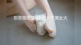 邢台学院黑丝母狗