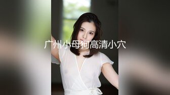 7/8最新 这身材火爆皮肤又白又嫩为爱绝食任性脾气遭报复被无套爆操VIP1196