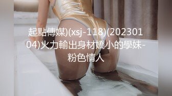  2024-10-02 星空传媒XKVP-142女儿被操老王反手操了这混蛋的妈