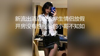 ★☆露脸才是王道！短发气质美女网红大波反差女神【婴儿套娃】最新订阅，口交口爆深喉戴内置跳蛋露出紫薇喷水打水炮 (9)