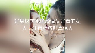 原创渔网小骚货片段