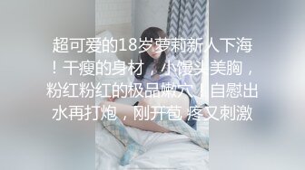 8/19最新 爆炸身材初下海网红女神掰穴特写揉捏奶子浪叫VIP1196