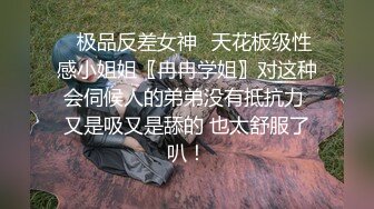 《极品福利超强PUA》微聊认识勾搭的轻熟女小干妈开服装店离异的~爱美逼黑但很骚放得开~口爆干逼干屁眼儿非常败火