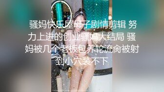 八字巨乳美少女，一对豪乳又大又粉，渔网袜居家操逼，坐在身上操嫩穴