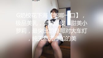 杏吧探花李寻欢第二部 约啪超美嫩妹子挺拔美女，床上十分配合