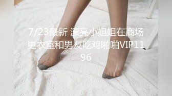 2024.9.15【安防精品】你们的女神被男朋友按着，研究小嫩穴了，上帝视角啪啪