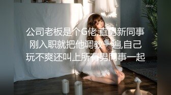 ❤️最新无水印福利！推特广州极品绿帽淫妻【晨夕未已】私拍，户外露出和小学同学做王八一起3P老婆