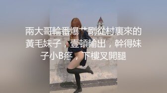 粉红兔系列15-18部 空姐兔兔女神出发前好想干一炮