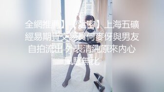 欲女眼镜妹【小鱼干Y】~掰穴抠逼~无套花式啪啪 针管插菊花【80v】 (66)