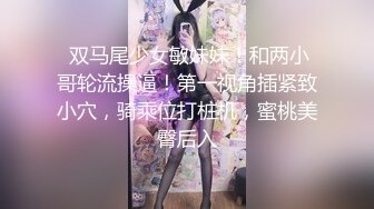 极品粉嫩清纯小母狗『小雪糕』被尾随拽进小区楼道之后，拽着我双马尾狠狠爆炒输出，此刻渴望被发现被乱入 (1)