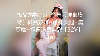 极品反差婊真的嫩啊，粉嫩小逼被大屌无套插入，进进出出好带感，忍受着低吟着，刺激呀！