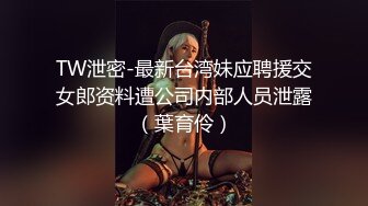 贫乳OL四年没交过男友,太久没打炮小穴很痛