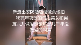 【今日推荐】知名91女神〖丽萨〗VIP粉丝团私拍流出 各式调教玩操极品女神『小景甜』女神篇 高清720P原版无水印