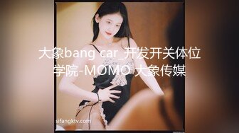  2024-10-04 少妇白洁MDSR-0005-4一路风流的新婚少妇