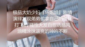 杏吧 约炮大圈外围学生妹温柔乖巧敏感水润 鬼脚七