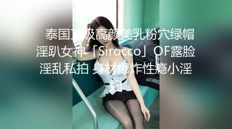 【新速片遞】 漂亮美乳美眉 这根肉棒好好吃 好想要 美眉舔脚吃鸡上位啪啪 大肉棒大奶子的碰撞 