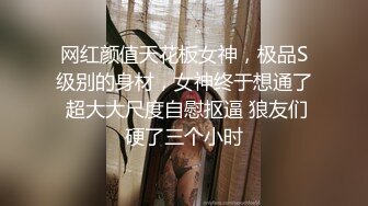 【硬核❤️淫啪大神】Make性专家✨ 开肛调教极品女大校花 灌肠记录玩弄后庭 酥麻快感直击脑门