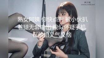 情趣服饰小姐姐真会挑逗欲望，小嘴添吸鸡巴技术给力啪啪响亮操穴摩擦