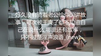 【骚宝未婚女】SPA养生馆内，今日来了个白皙美乳翘臀小姐姐，小哥哥操的她气喘吁吁 又不敢大声叫