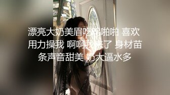 漂亮大奶美眉吃鸡啪啪 喜欢 用力操我 啊啊我来了 身材苗条声音甜美 奶大逼水多