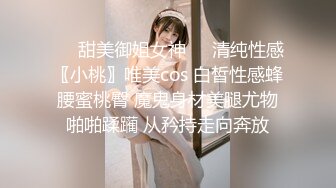  对JK情趣装的纯纯小姐姐欲罢不能 约到酒店六九式互相爱抚舔吸爽的喘息抱紧