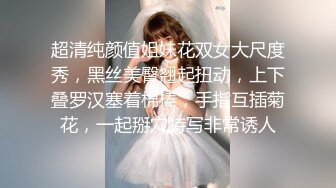 《硬核重磅?福利分享》付费私密电报群内部共享福利?各种露脸反差婊“手活打飞机”篇?各种花式手脚并用有淫荡对白