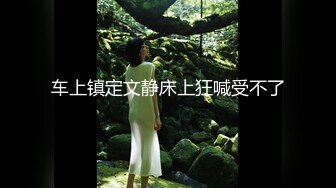 《顶级震撼✿超淫现场》多男多女群P盛宴肏出新高度人体蜈蚣！网红极品身材反差女神【米亚宝贝】私拍，堪比岛国疯狂多人喷水