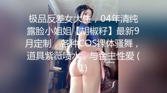 无水印源码自录--【春妹水多多】淫荡少妇，床上道具自慰，白浆都出来了，被人艹的嗷嗷叫 5月14-5月31号合集【100V】 (17)