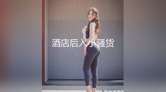 【SCV出品必出精品】最近带骚熟妇上海各种活动被单男肛交双洞