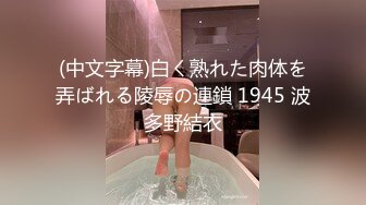 【反差婊子】20套反差婊子生活淫乱视图合集⑨