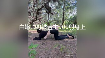 ⭐微博B站福利姬⭐极品三大件⭐露脸高颜美腿大奶女神【挽风】收费群私拍视图~