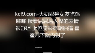 娇小可爱性感的萝莉露脸被小哥无情抽插，激情上位爆草给狼友看骚表情