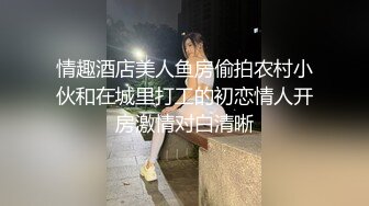 换妻探花周末约一对小夫妻玩玩，交换4P激情