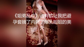 【新速片遞】Onlyfans极品白虎网红小姐姐NANA⭐快乐旗袍⭐4K原档流出