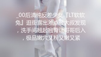 “鸡巴好硬~我要来高潮了”对话超淫荡 顶级骚母狗大奶妖媚【雪儿】群福利，户外车震3P淫声1