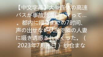 【新片速遞】 ㍿▓日本女性解决社会压力很科学☝自慰一下就能忘记所有烦恼，而且还很舒服，国人女性应该学习❤️【479MB/MP4/17:45】