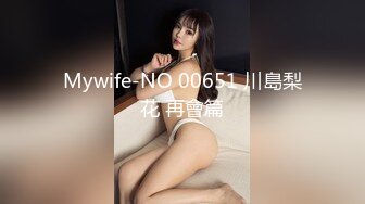  2023-02-19 DA-23大像传媒之素人性感女大生欲求不滿