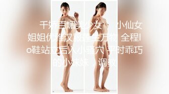 STP27787 果冻传媒 GDCM033 骚气表妹勾引哥哥▌程媛媛▌精湛舔食美味肉棒 冲刺嫩穴快感上头 爆射淫靡精汁 VIP0600