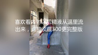 91把妹哥新作-巨乳淫荡美空小骚货深喉裹屌 翘美臀后入