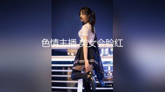 ★☆《健身女神☀️重磅泄密》★☆万人追踪OnlyFans极品身材健身女汉子网红【亚洲四姑娘】私拍~疯狂紫薇粉嫩蜜穴展现女人淫荡一面 (2)