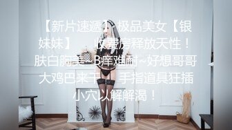 新同事周末约炮叫声可射