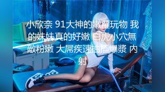 轮流舔轮流的干！年纪不大逼瘾大！【看简介同城免费约炮】